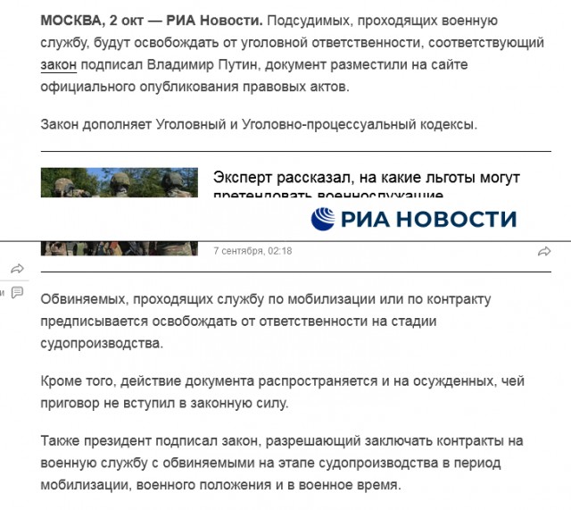 Грабь, воруй, убивай