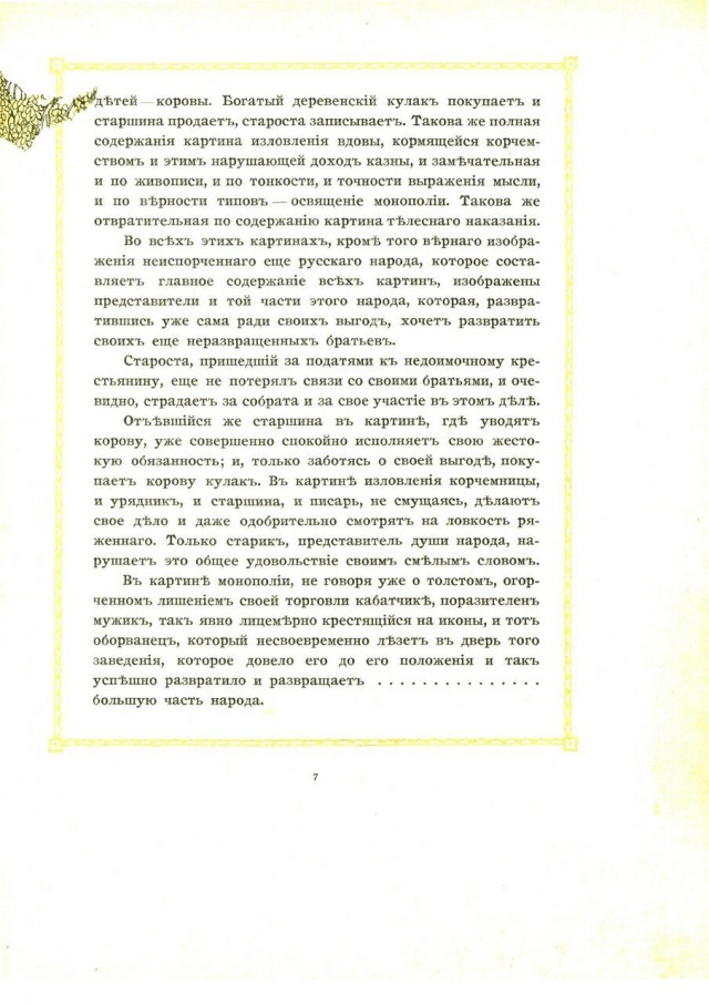 Русские мужики. Из жизни "Россиикоторуюмыпотеряли"