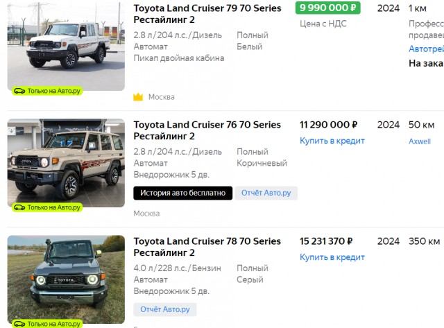 Toyota Land Cruiser 40