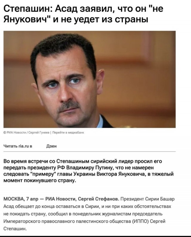 Заявление МИД России в связи с обстановкой в Сирии