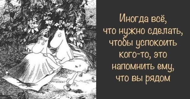 Картинки с текстом для настроения