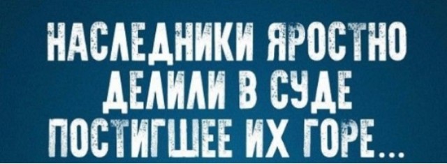 Крепость сдается?