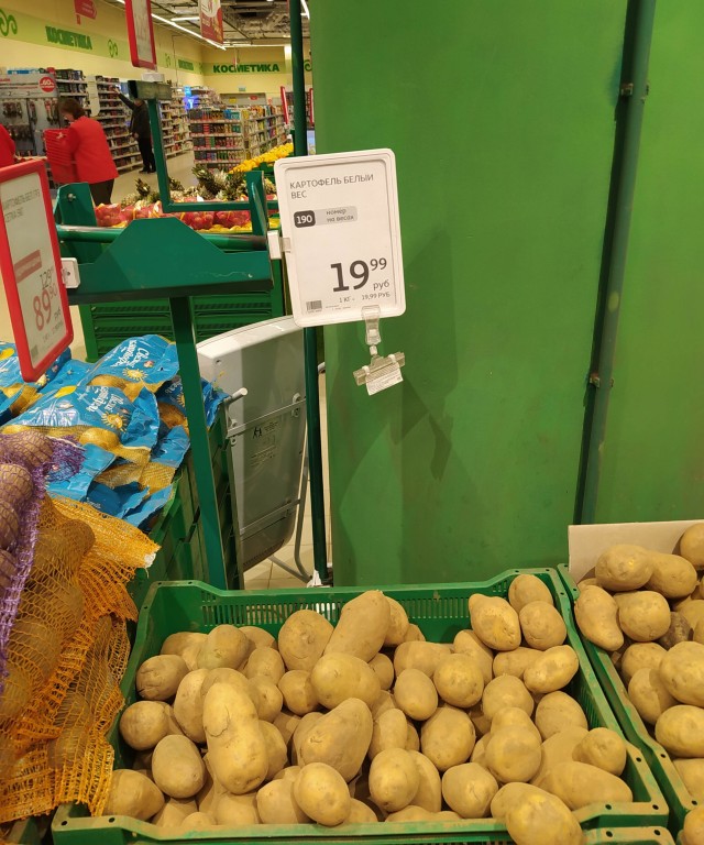 Картошка, новый рекорд.