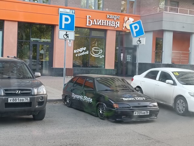 Стопудово инвалид