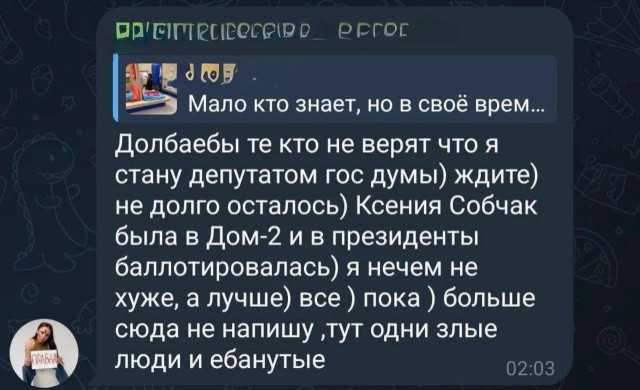 Логика эскортницы из дома-2: