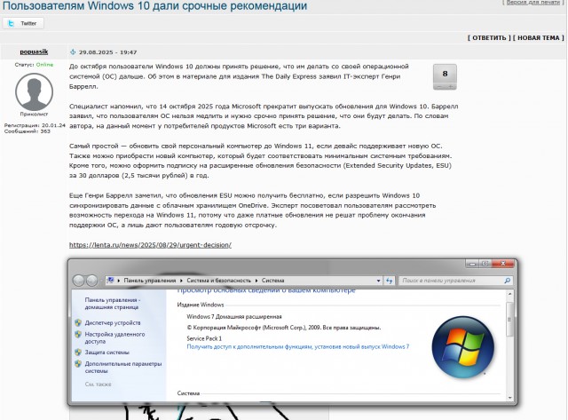 Пользователям Windows 10 дали срочные рекомендации