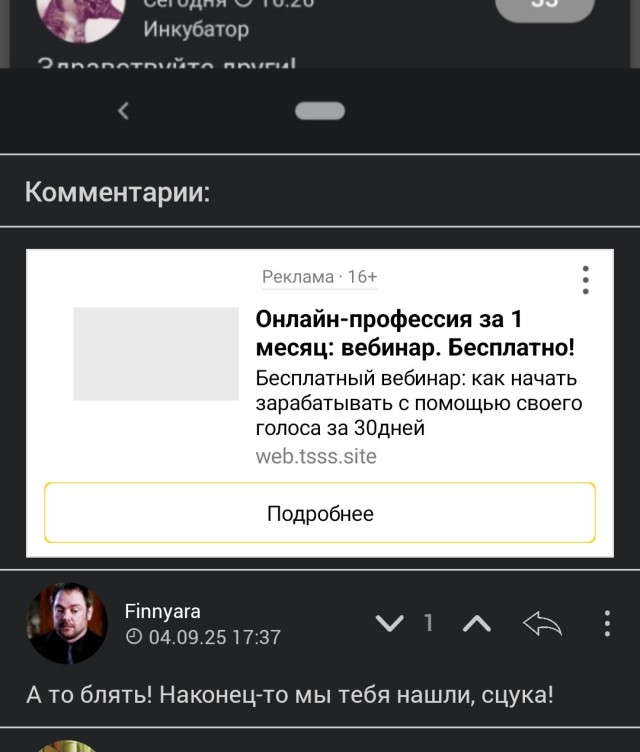 Реклама такая реклама