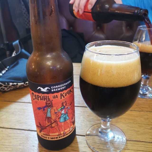 Сарынь - на кичку!