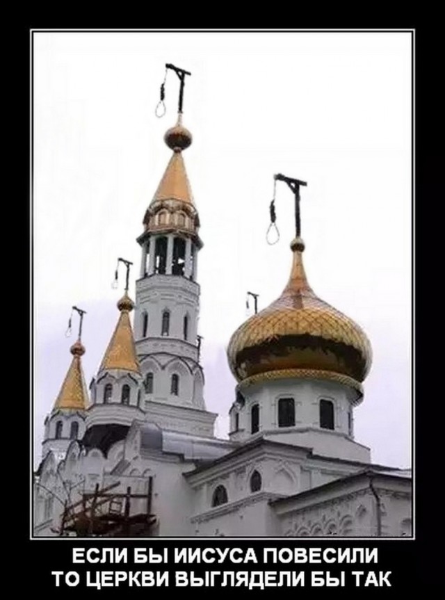 Ну стыдно прихожане! Ну просто зашквар!