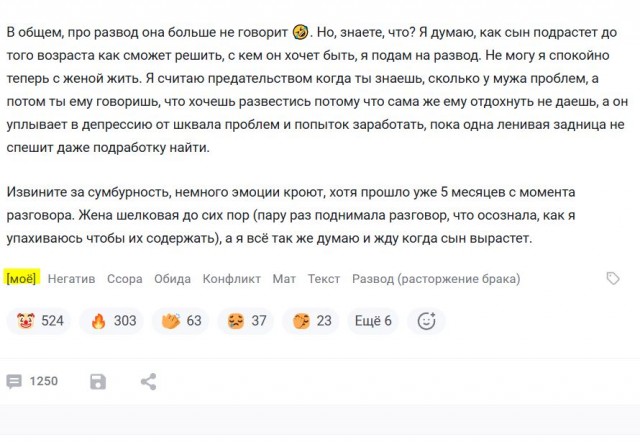 Супруга изменила