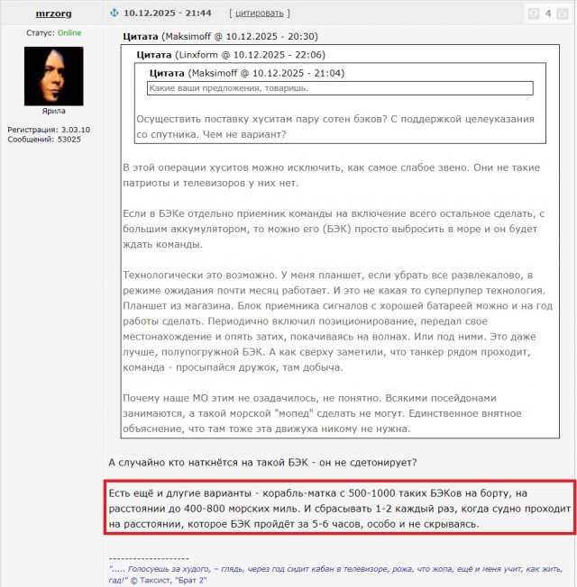 Атака в Средиземном море