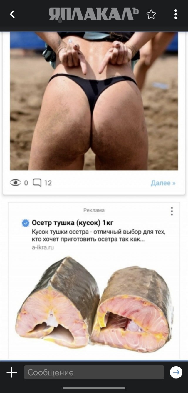 О спорт, ты - мир!