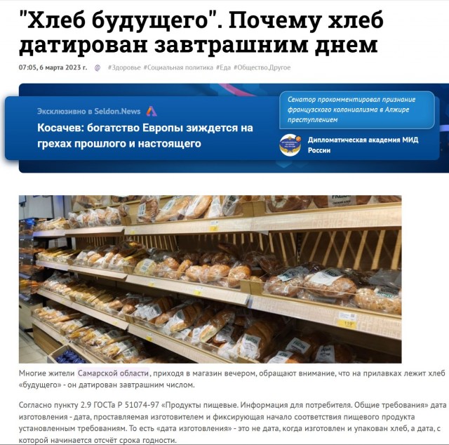 *Путешествий во времени не существует*
