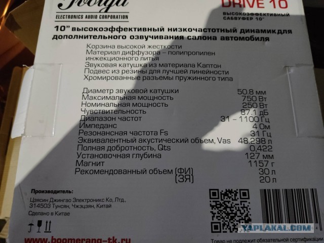 Как я себе стереосистему запилил