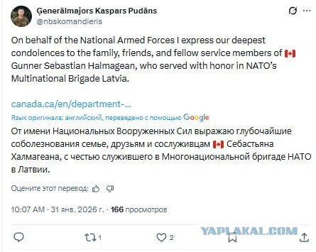НАТО в Латвии продолжает нести потери