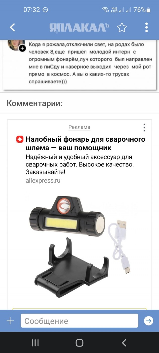 Первые роды