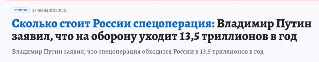 Арифметика войны