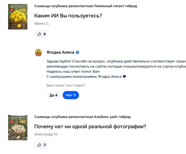 Бабушки массово скупают саженцы несуществующих растений на маркетплейсах
