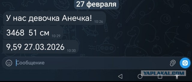 Я - Дед!
