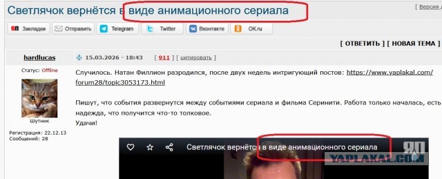 Светлячок вернётся в виде анимационного сериала