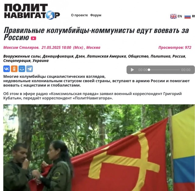 Раскрыт маршрут, по которому колумбийские наемники добираются до Украины