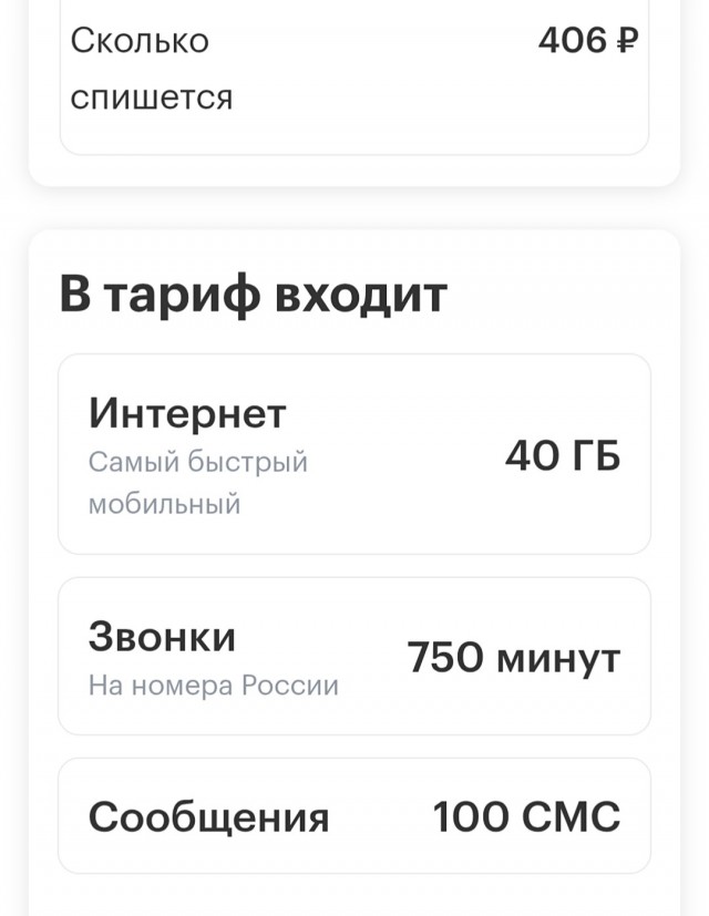 История о том, как Мегафон с МТС обманули старика.