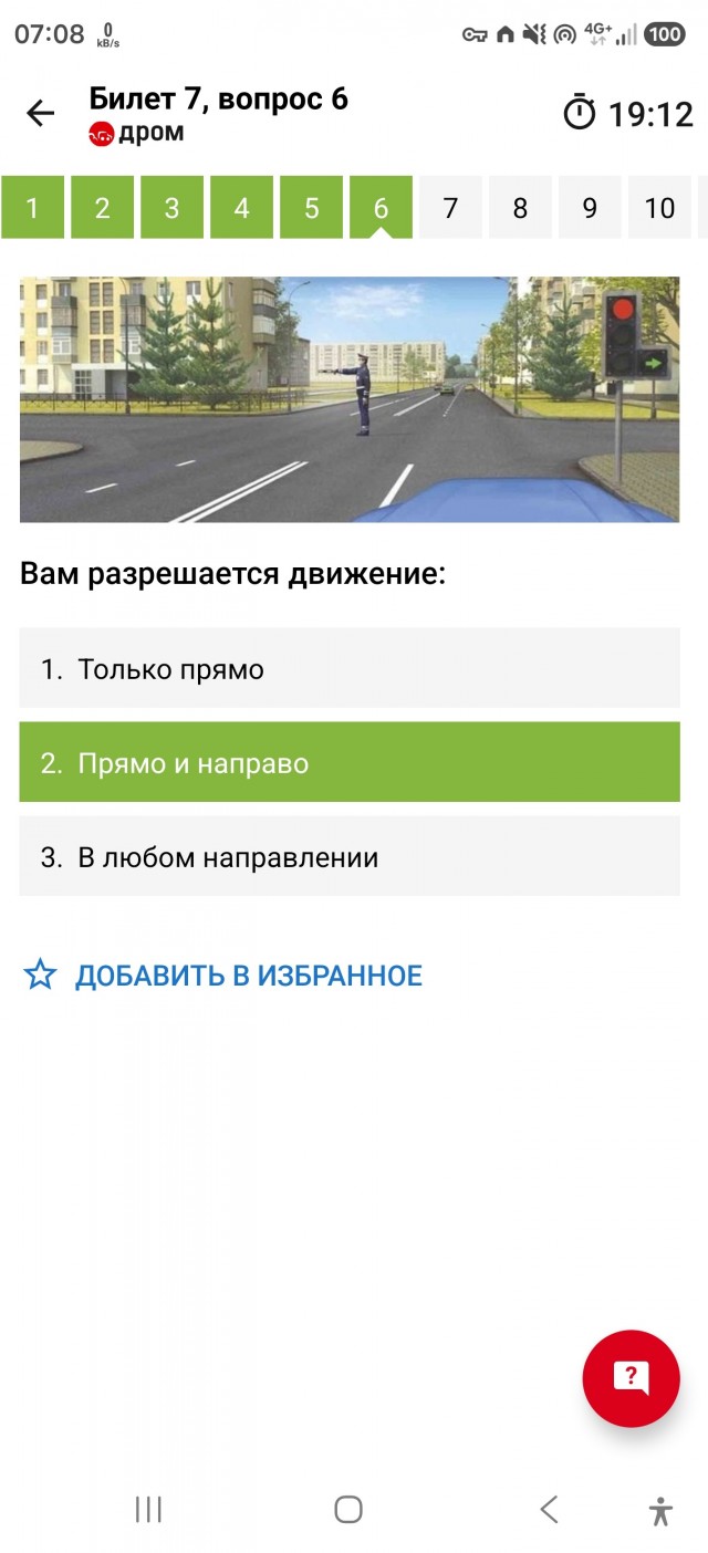 Продолжим наш ликбез по ПДД?