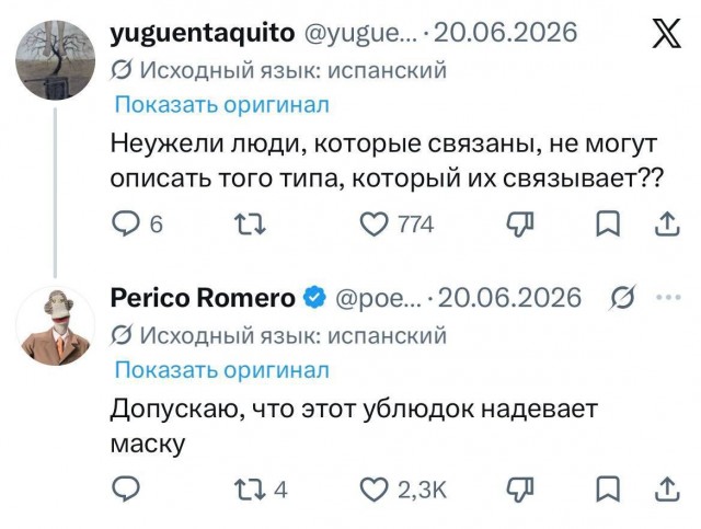 Жестяночка из Мехики