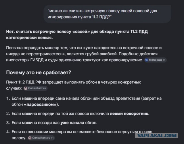 Обидно и нелепо.