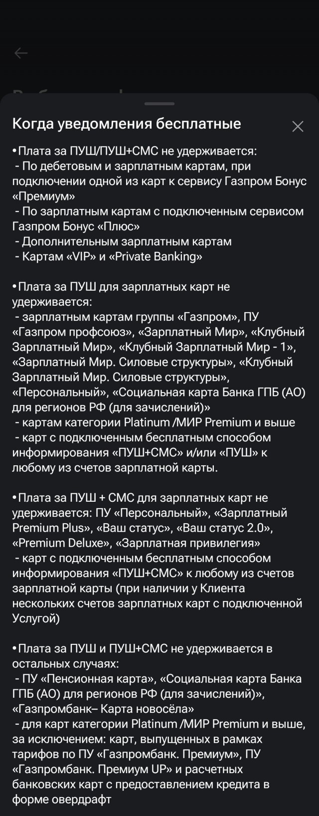 Про Газпромбанк. Сегодня.
