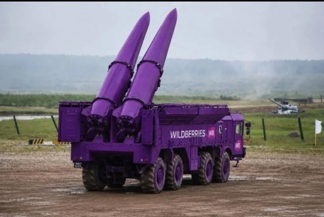 *БАЯН*Боевая Wildberries