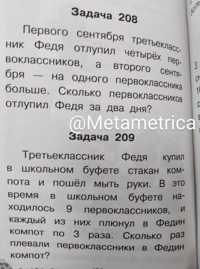 Задачки с юмором.