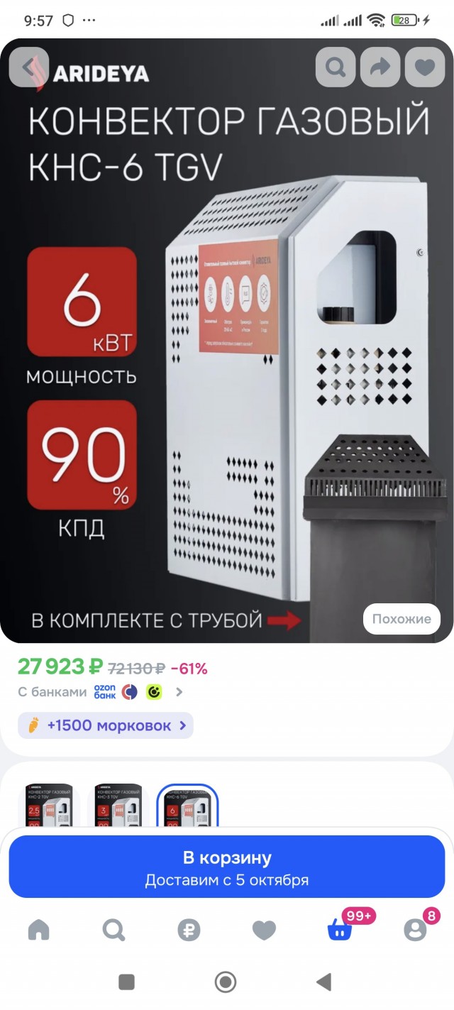 Вопрос по отоплению в гараже