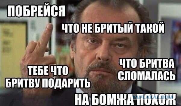 Это моя борода.