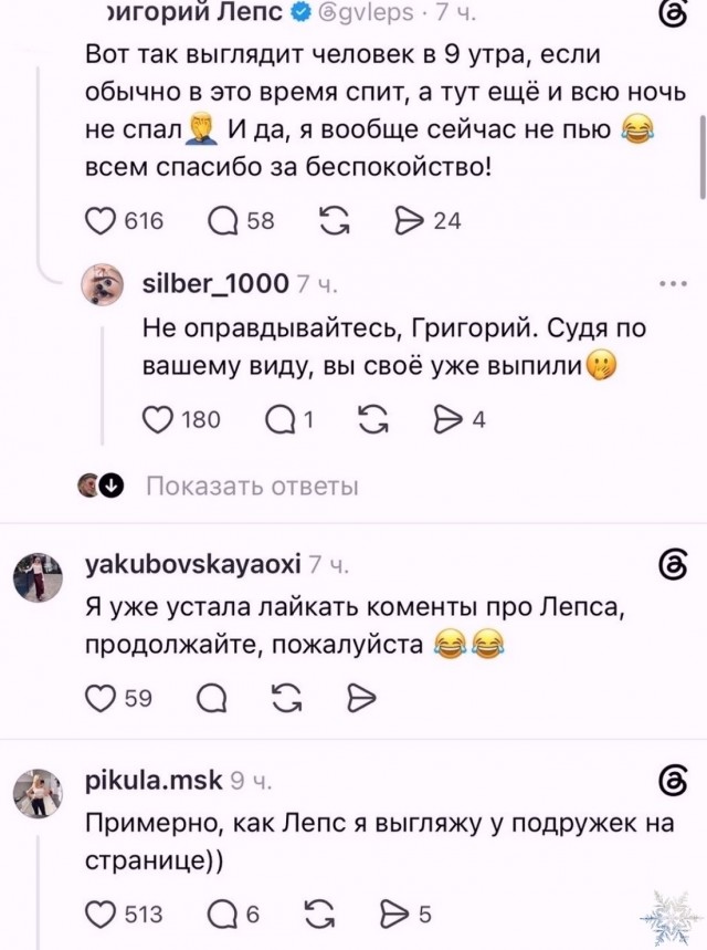 Поклонники оценили новое фото Лепса