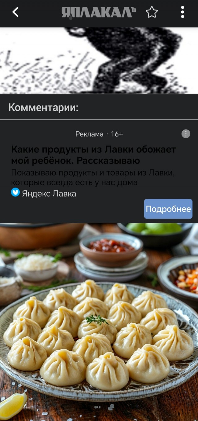 Хочу красивых мужиков в ленту!