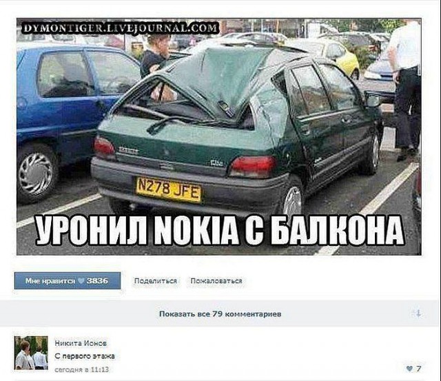 Смешные комментарии из соц. сетей
