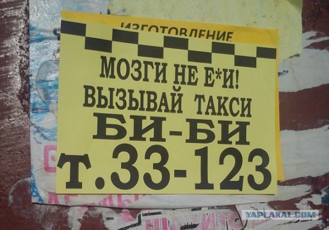 Рекламные маразмы