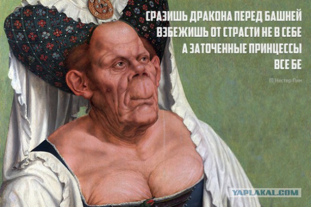 Чёрт, чёрт, чёрт!