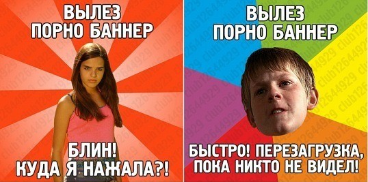 Если у вас на экране вылез порно-баннер?