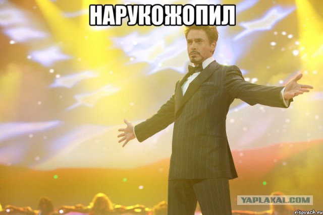 Кубок рукожопа