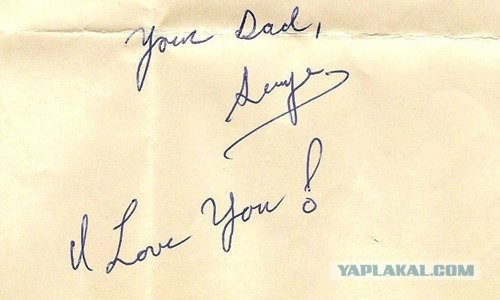 Письмо из прошлого