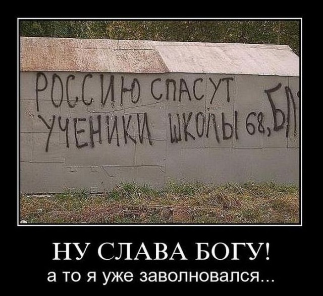 Подборка демотиваторов
