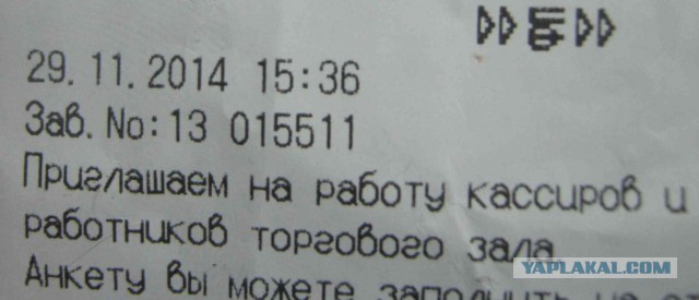 Рубль немножко обесценился.