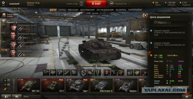 Wargaming 17