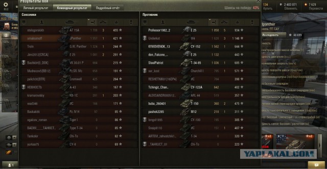 Wargaming 17