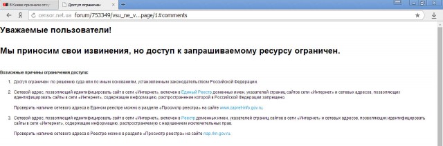 В Киеве признали отсутствие
