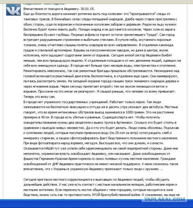 Мужик с Донецка - не вырезайте ничего!