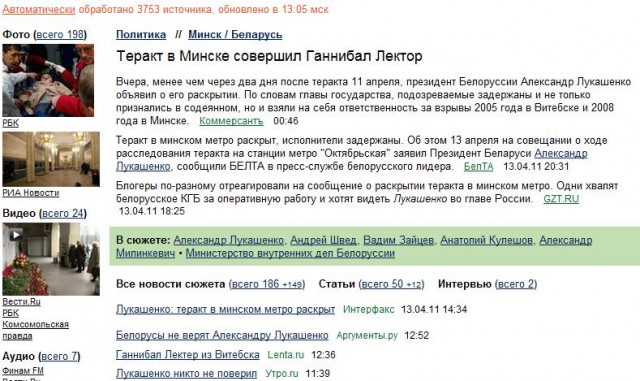 В метро Минска прогремел взрыв