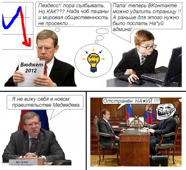 Кудрин раскритиковал проект российского фастфуда